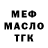 Метадон мёд North Truck