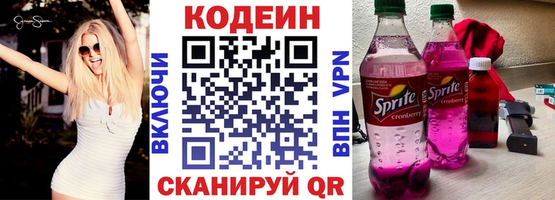 Купить  Кропоткин  Кодеиновый сироп Lean Purple Drank 