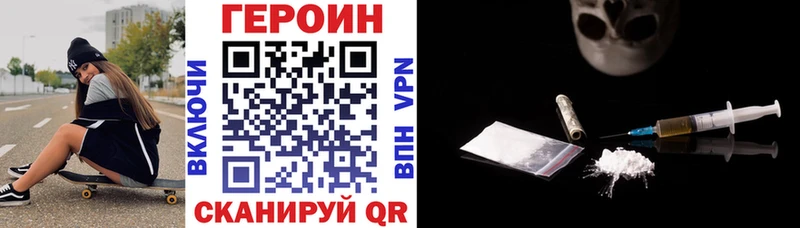 Героин VHQ  Купить где  Кропоткин 