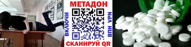 Метадон VHQ  Купить где  Кропоткин 